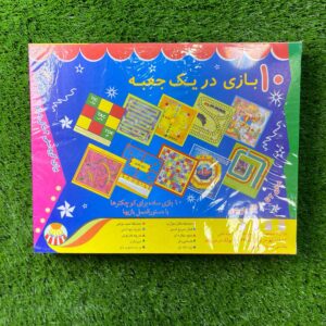 ۱۰ بازی فکری در یک جعبه