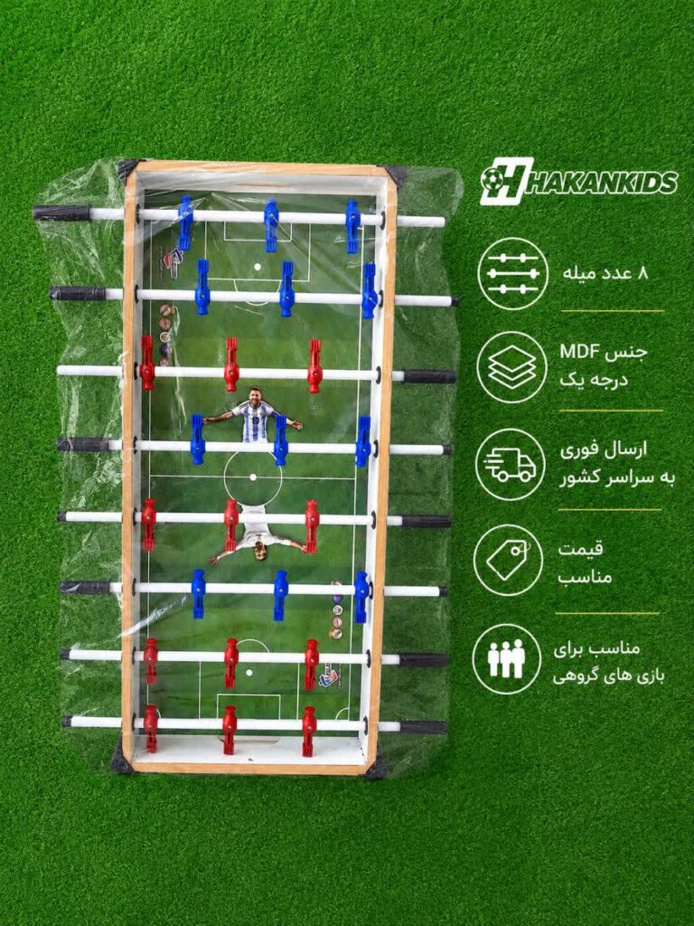 فوتبال دستی ام دی اف ۸ میله درجه یک هاکان کیدز